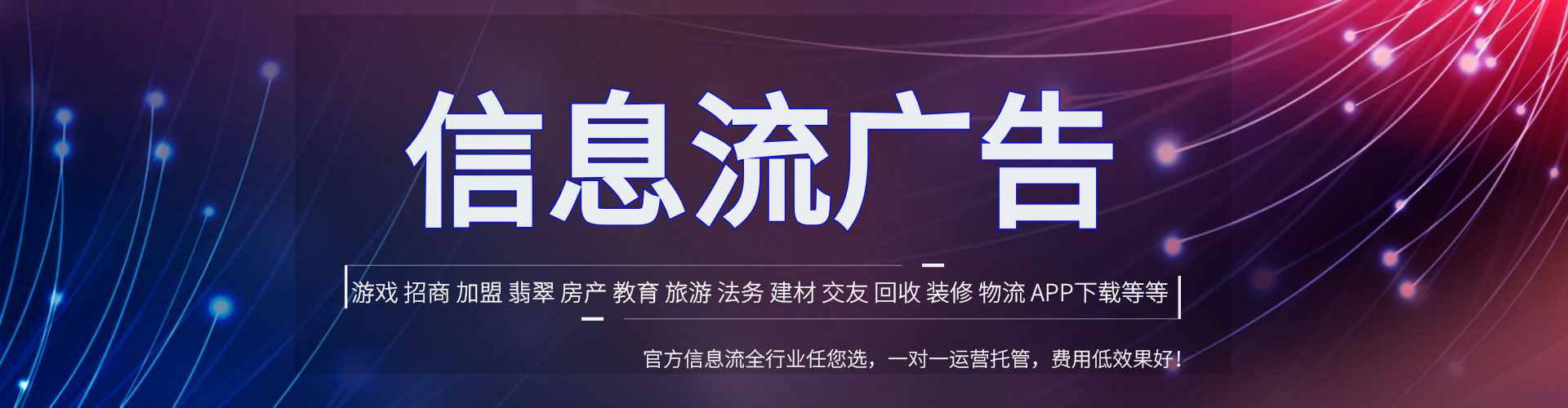 普兰快手信息流