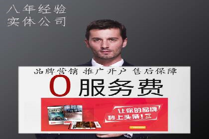 某企业与百度竞价代运营公司的合作经验分享